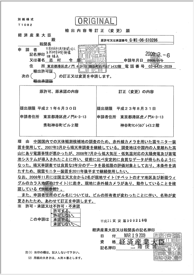 IRCamera_ExportPermission